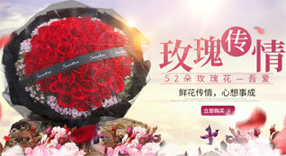 山东日照鲜花速递